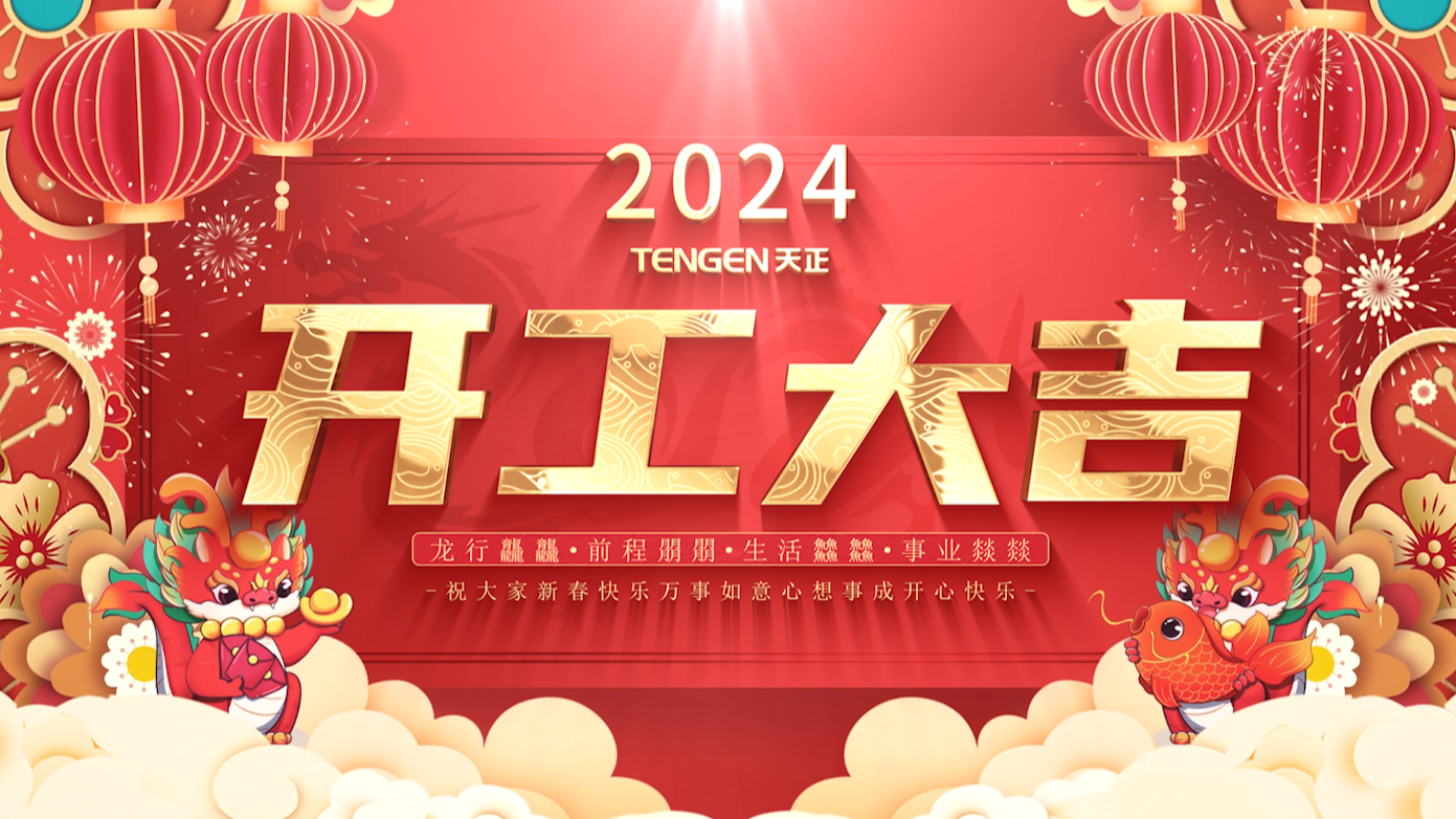 逐浪前行，勇立潮头！J9九游会三大园区开工活动圆满举行，福利满满！